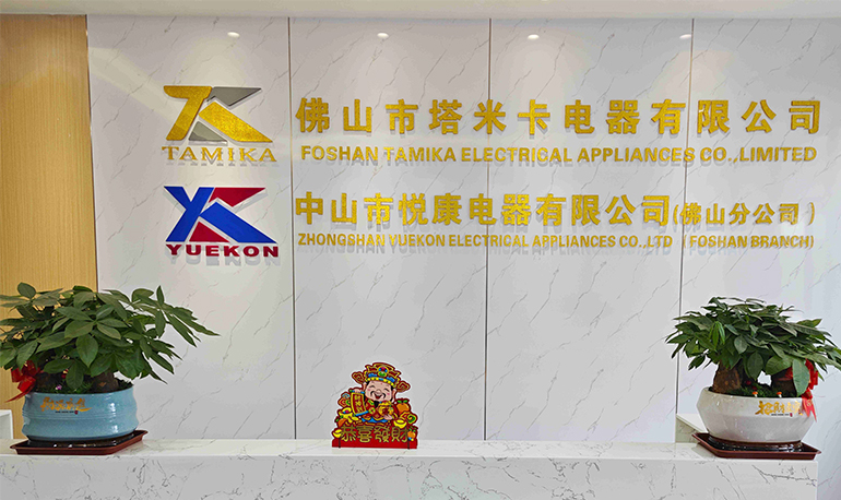 Изображение корпоративной среды Zhongshan Yuekon Electrical Appliances Co., Limited, демонстрирующее офисные помещения и обстановку на рабочем месте.